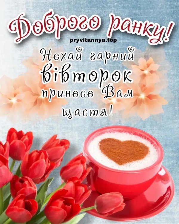 Доброго дня на українській мові