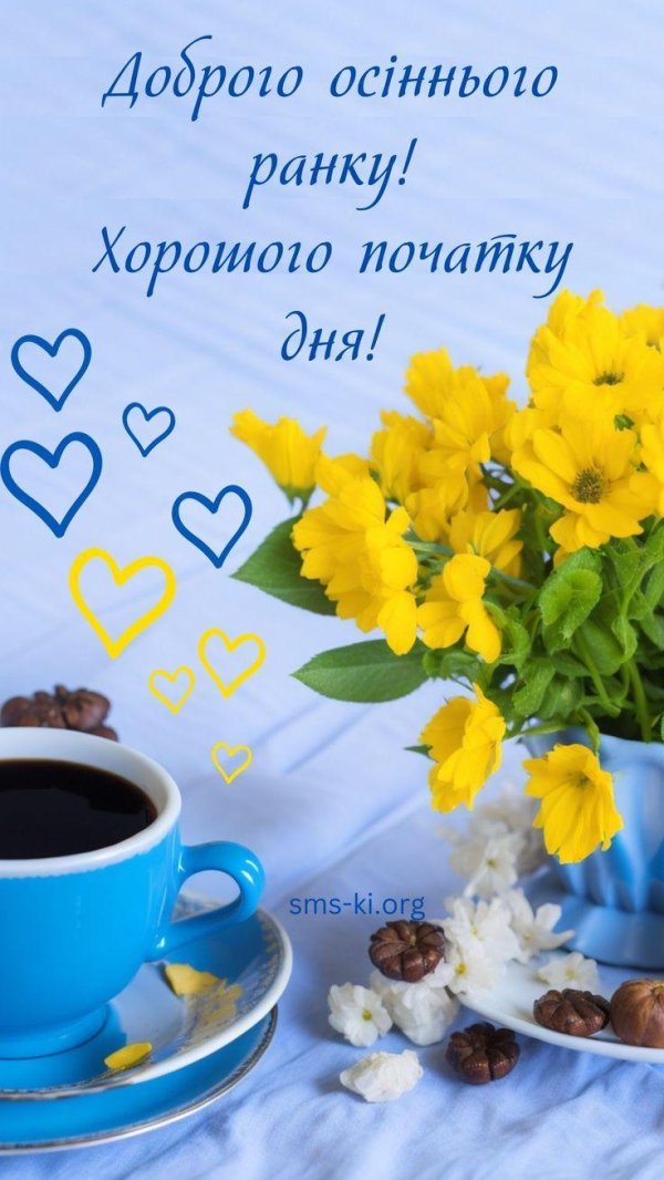 Доброго дня на українській мові