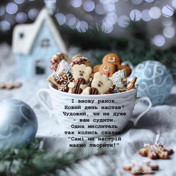 Доброго дня на українській мові