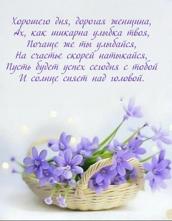 Доброго дня на українській мові