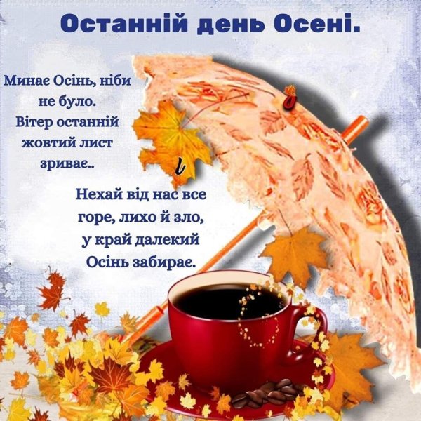 Доброго дня на українській мові