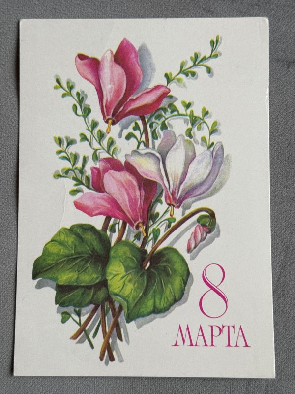 ретро открытки к 8 марта