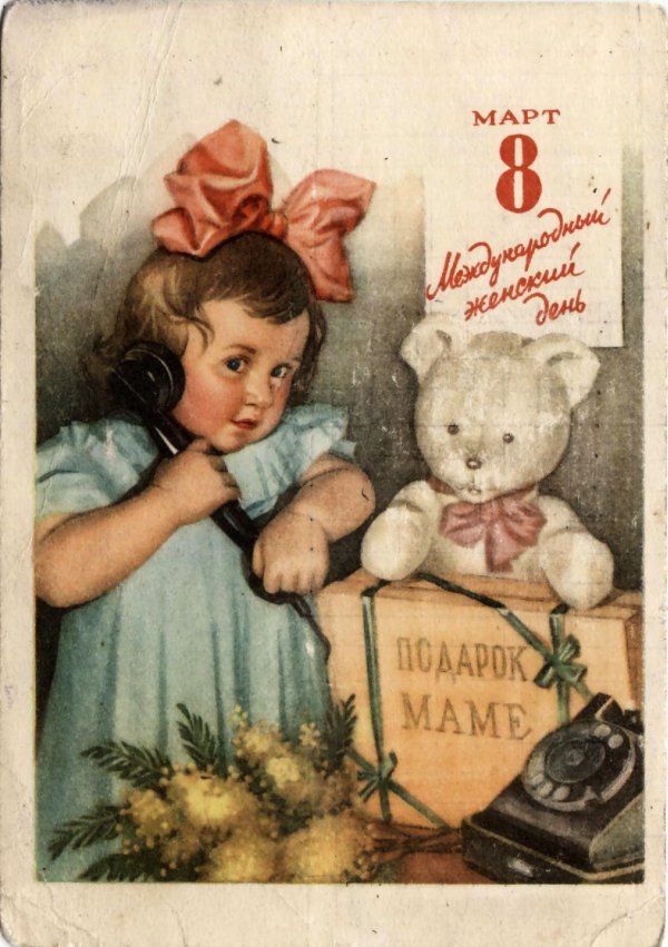 открытка ссср