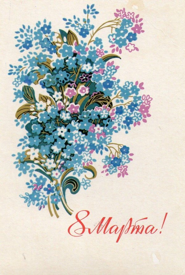 советские открытки цветы