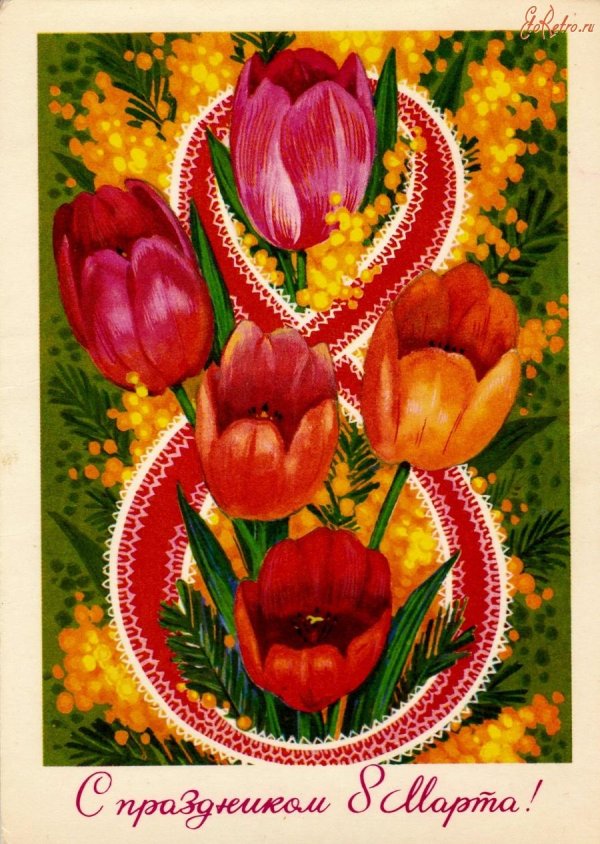 открытка с тюльпанами