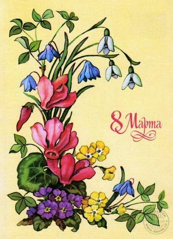 ретро открытки к 8 марта