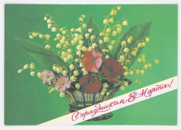 открытка ландыши