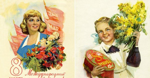 8 марта советские