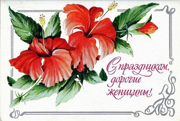 с праздником дорогие женщины