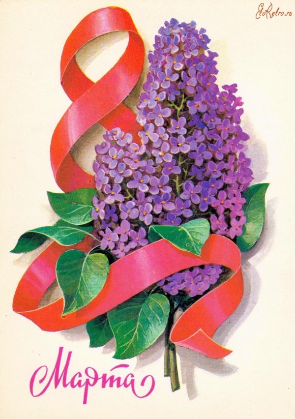 8 марта ссср
