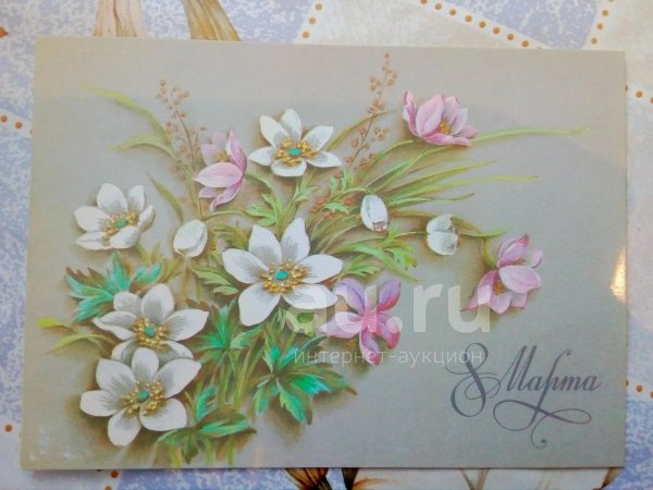 старые советские открытки с цветами
