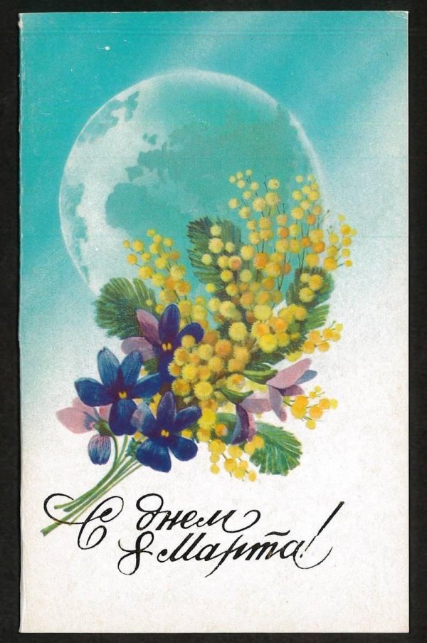 8 марта мимоза