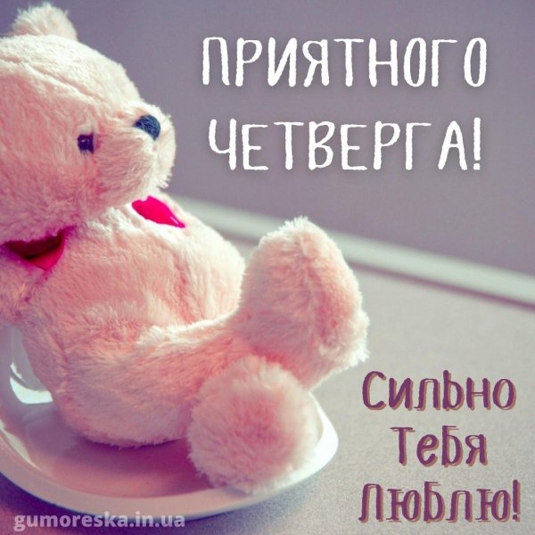 С добрым февральским утром четверга