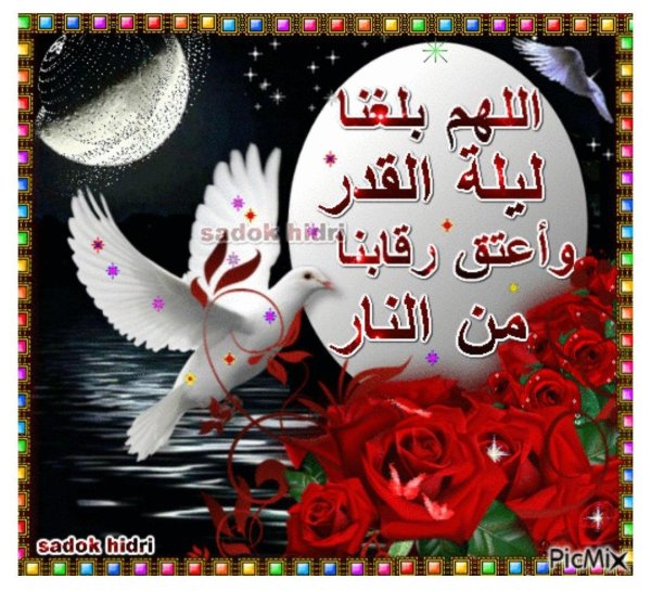 Тыныс йоко на башкирском языке