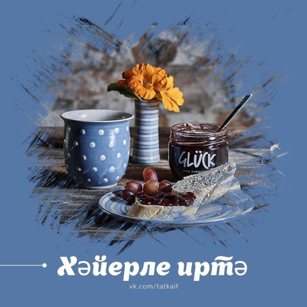 Тыныс йоко на башкирском языке