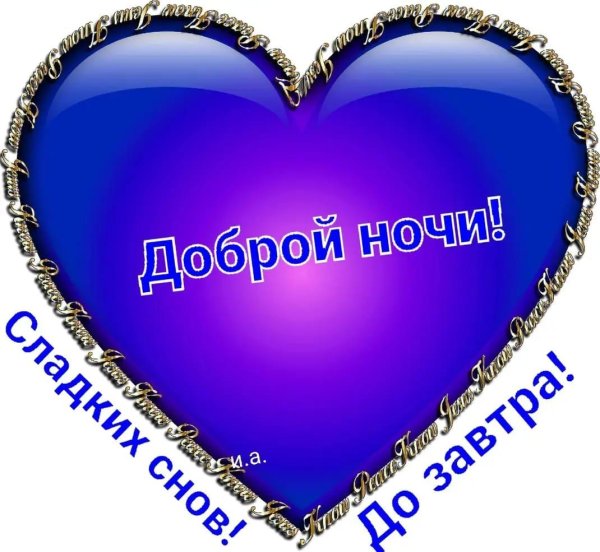 Тыныс йоко на башкирском языке