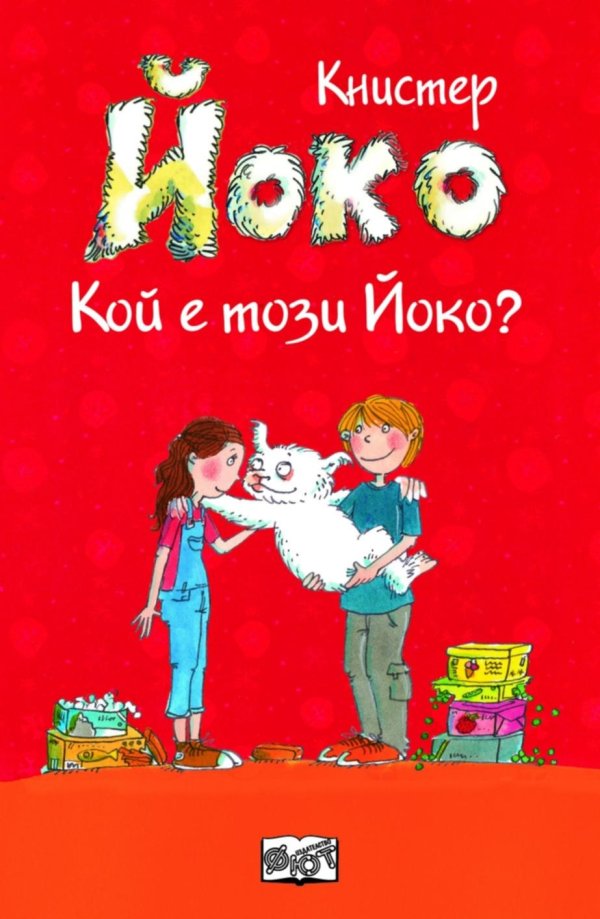 Тыныс йоко на башкирском языке