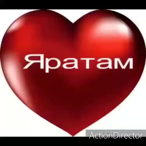 Тыныс йоко на башкирском языке