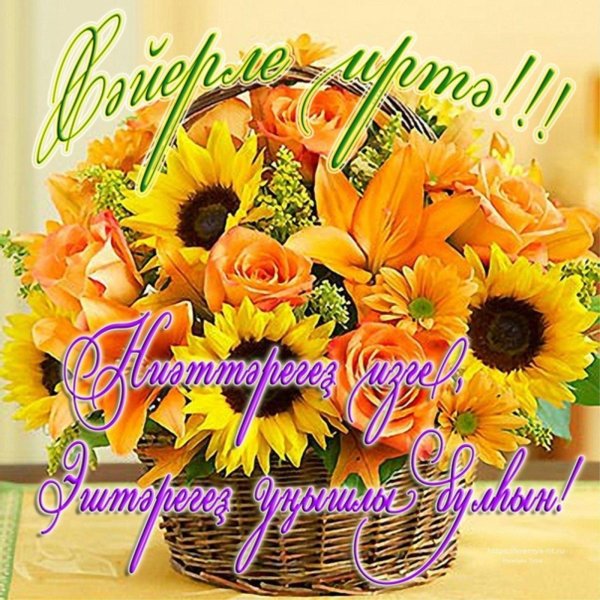 Тыныс йоко на башкирском языке