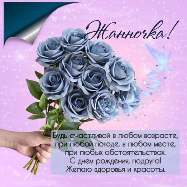 Алена с юбилеем с пожеланиями