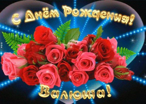 Алена с юбилеем с пожеланиями