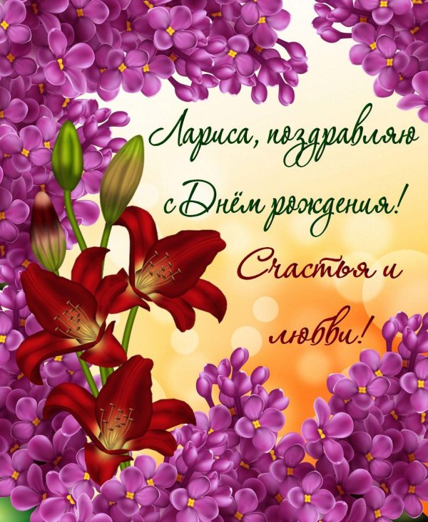 Алена с юбилеем с пожеланиями