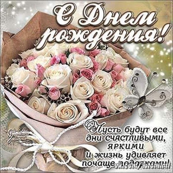 Алена с юбилеем с пожеланиями