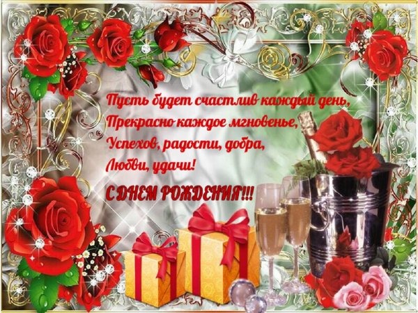 Алена с юбилеем с пожеланиями