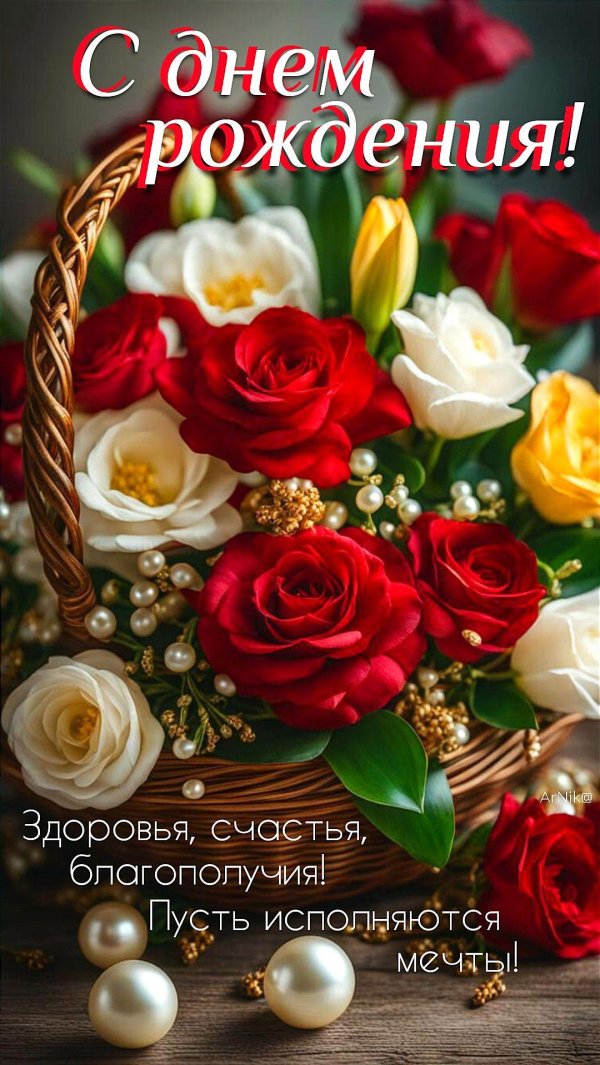 Алена с юбилеем с пожеланиями