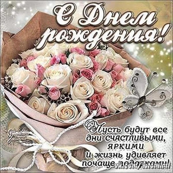 Алена с юбилеем с пожеланиями