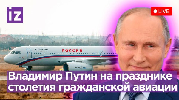 С днем гражданской авиации россии