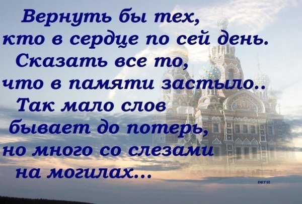 Вечная память маме от дочери