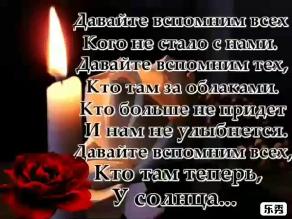 Вечная память маме от дочери