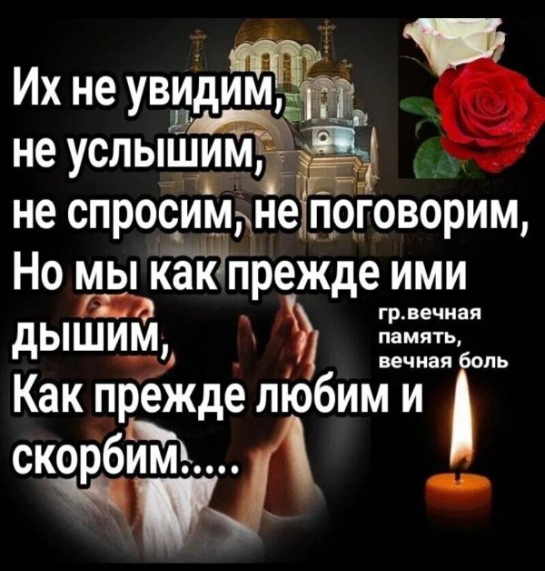 Вечная память маме от дочери