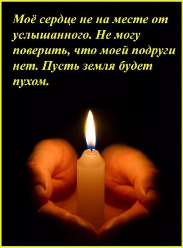 Вечная память маме от дочери