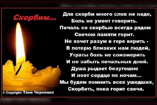 Вечная память маме от дочери