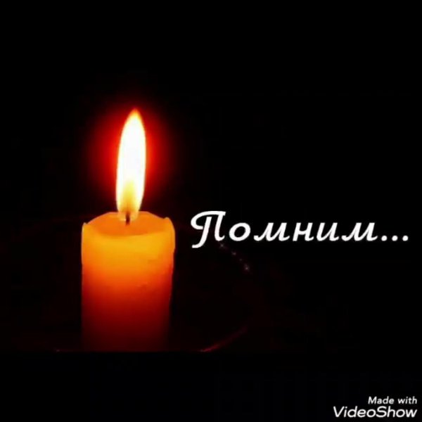 Вечная память маме от дочери