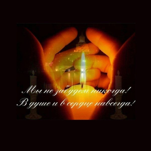 Вечная память маме от дочери