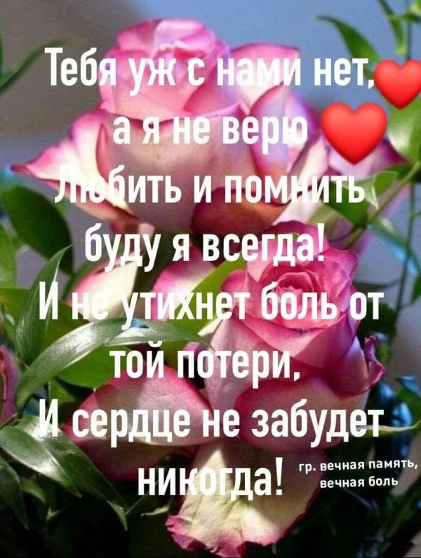 Вечная память маме от дочери