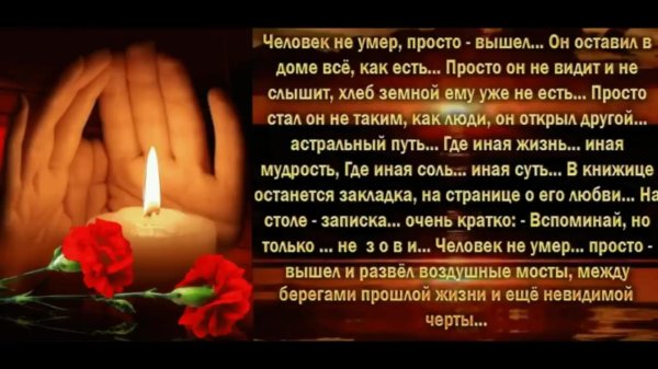 Вечная память маме от дочери