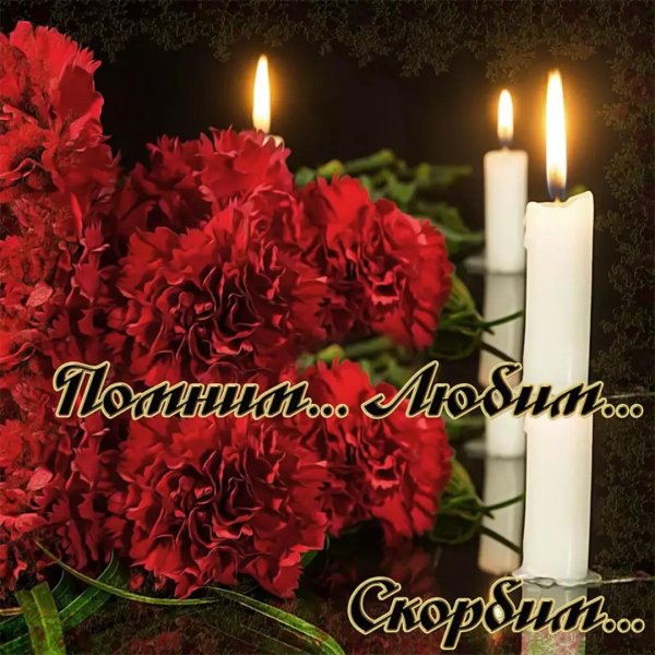 Вечная память маме от дочери