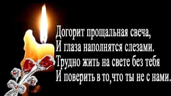 Вечная память маме от дочери