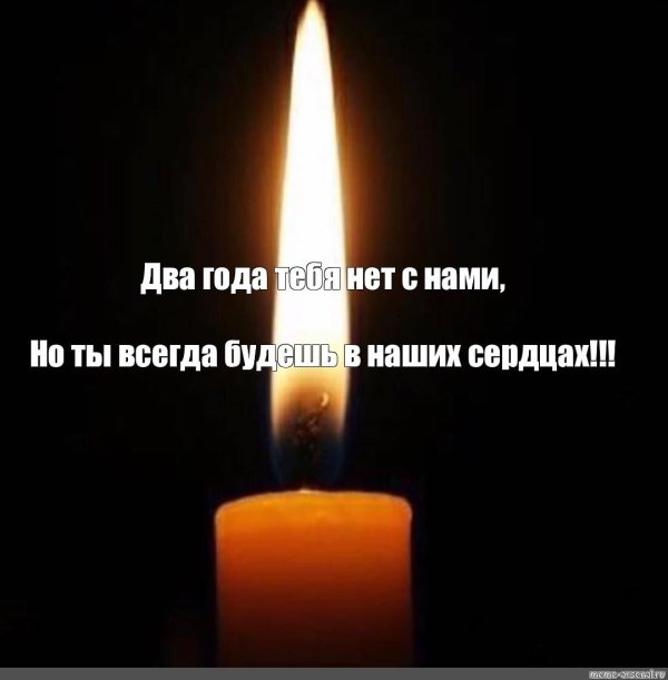 Вечная память маме от дочери