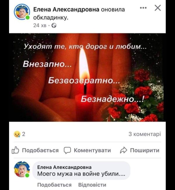 Вечная память маме от дочери