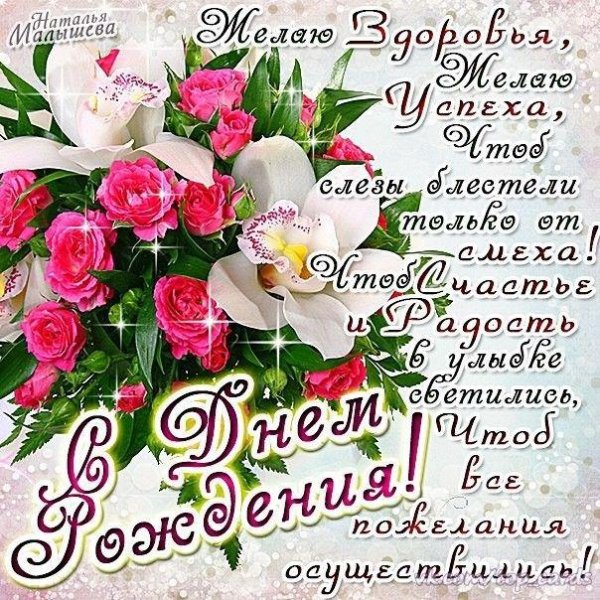 С наступающим днем рождения женщине