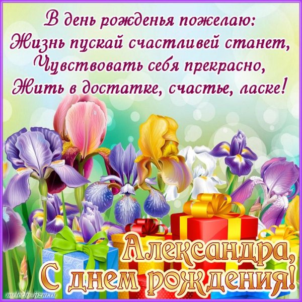 С наступающим днем рождения женщине