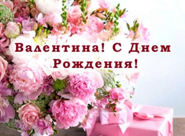 С наступающим днем рождения женщине