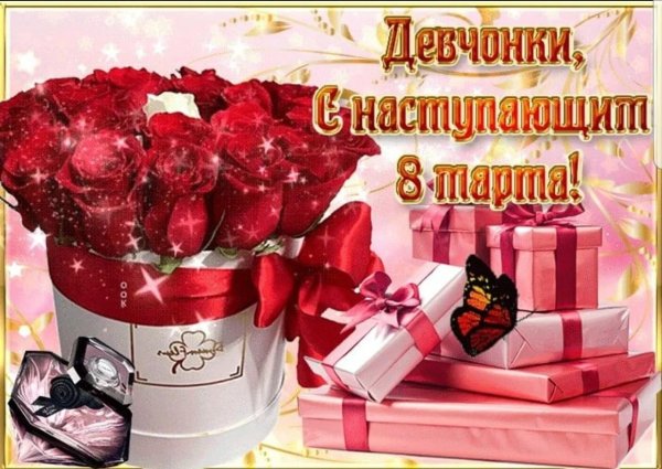 С наступающим днем рождения женщине