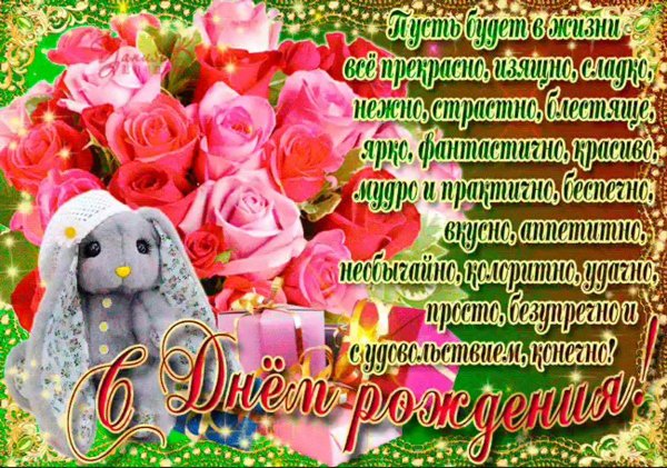 С наступающим днем рождения женщине