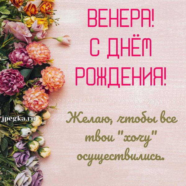 С наступающим днем рождения женщине